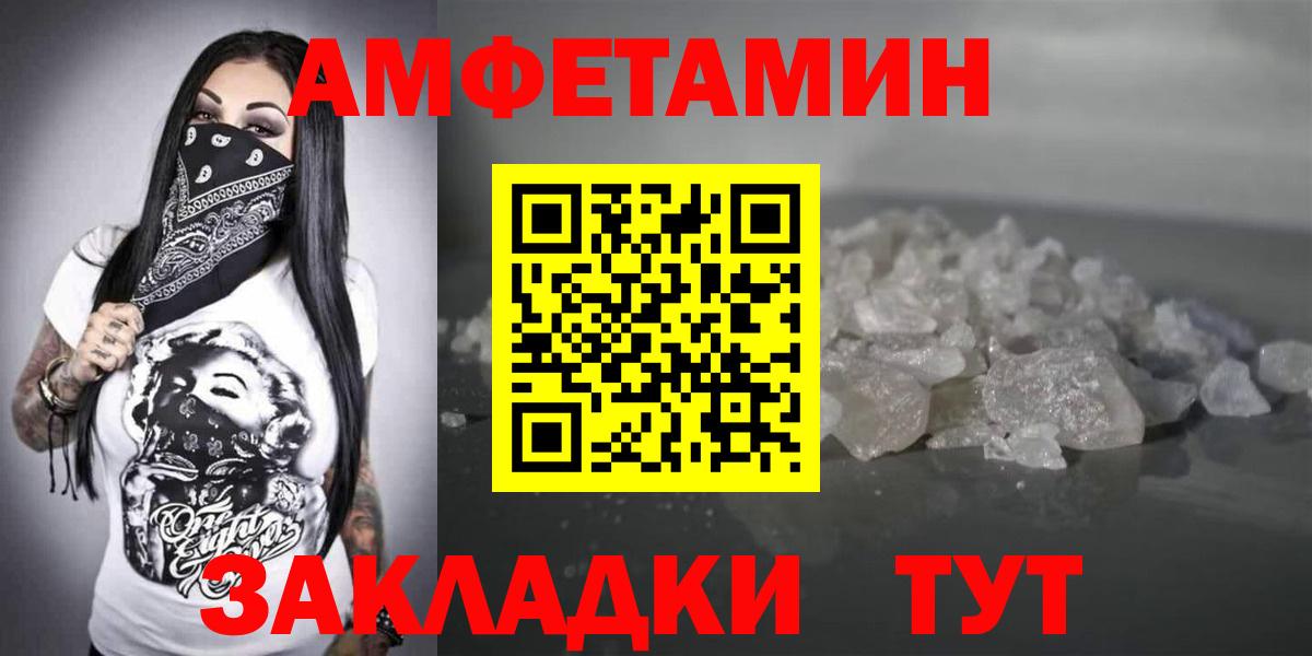 Amphetamine  АМФЕТАМИН 98%  Вход с VPN  Новошахтинск 