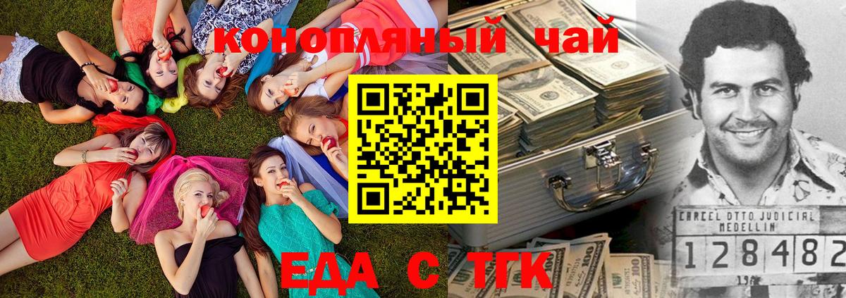 Новошахтинск  Cannafood марихуана  Вход с VPN 