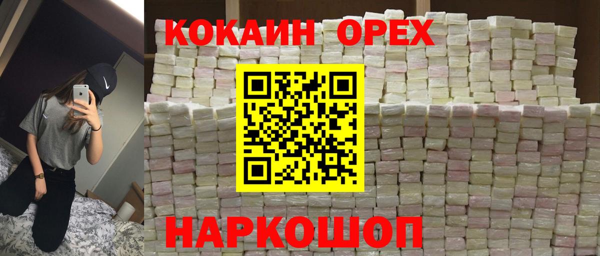 Кокаин FishScale  COCAIN  Новошахтинск  Вход с VPN  COCAIN Fish Scale 