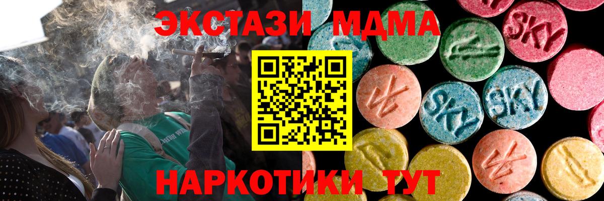 Ecstasy круглые  Вход с VPN  Новошахтинск  Экстази  Экстази mix 