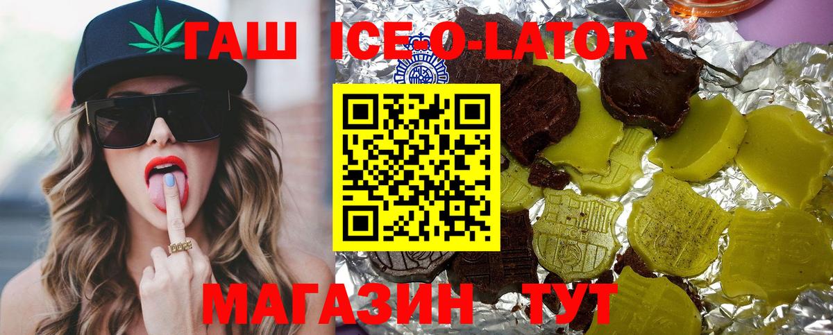 ГАШ Premium  Гашиш гарик  Новошахтинск  Вход с VPN 