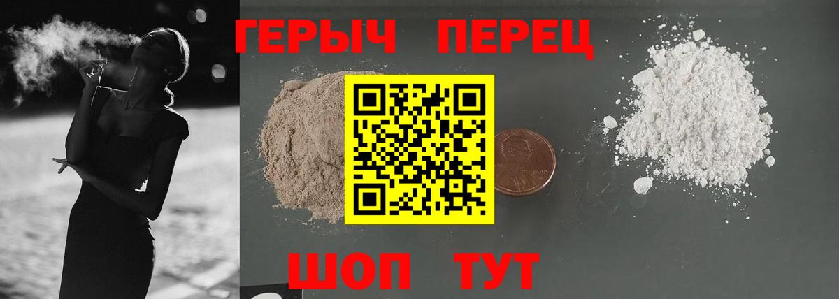 Героин  Героин афганец  Вход с VPN  Новошахтинск 