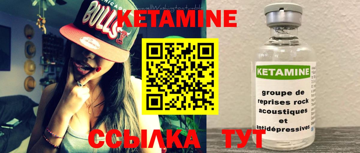Кетамин VHQ  Вход с VPN  Новошахтинск  маркетплейс формула  КЕТАМИН VHQ 