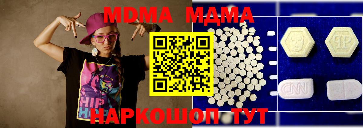MDMA VHQ  MDMA Molly  Вход с VPN  Новошахтинск 