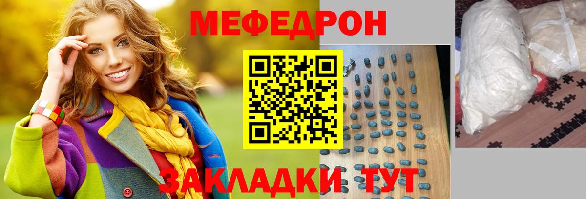 Мефедрон мука Новошахтинск