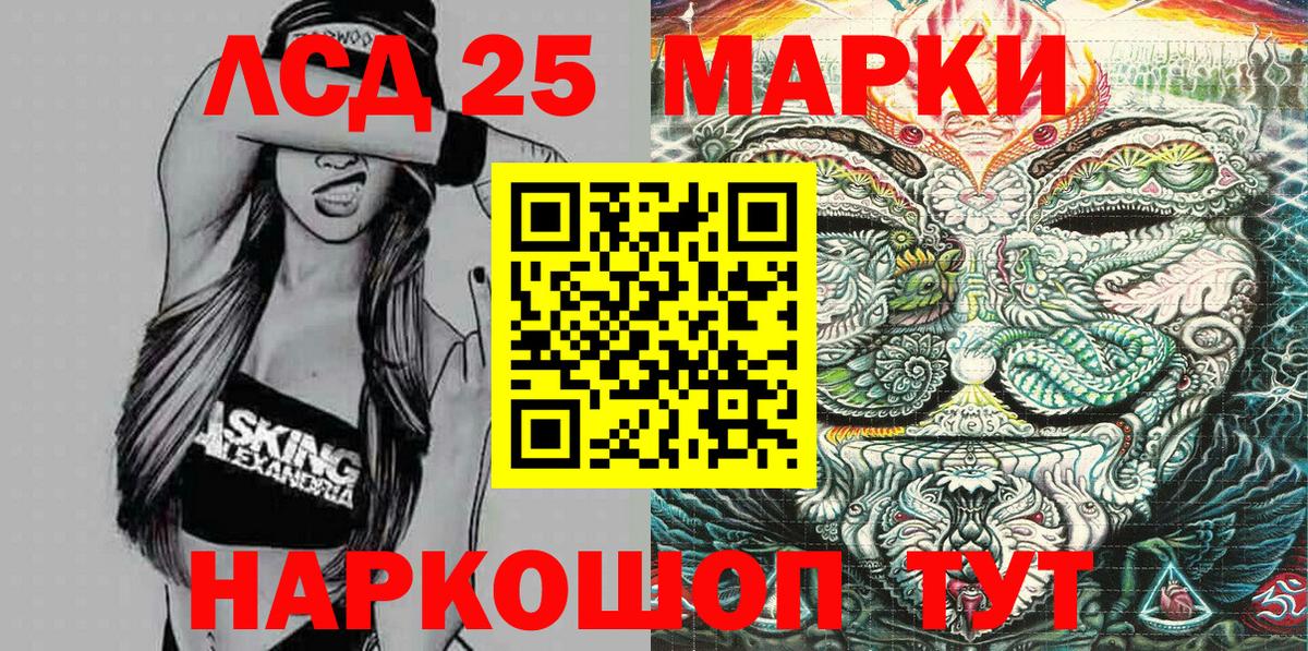 Новошахтинск  Наркотические марки 1,5мг  Наркотические марки  Вход с VPN 