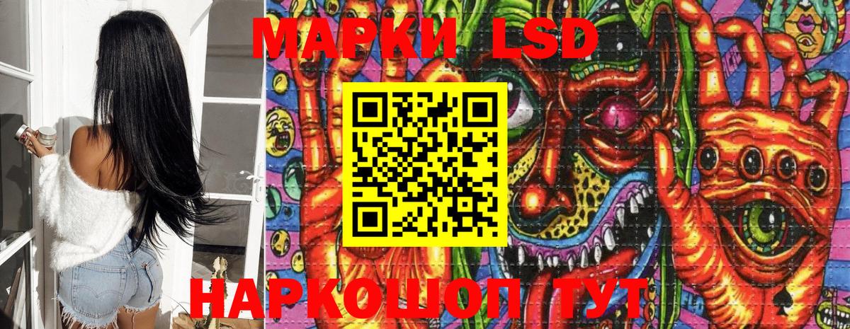Наркотические марки 1,8мг Новошахтинск