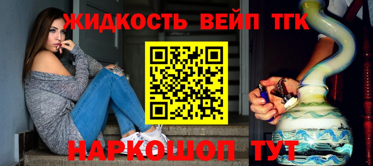 ТГК концентрат  Дистиллят ТГК THC oil  Новошахтинск  Вход с VPN 